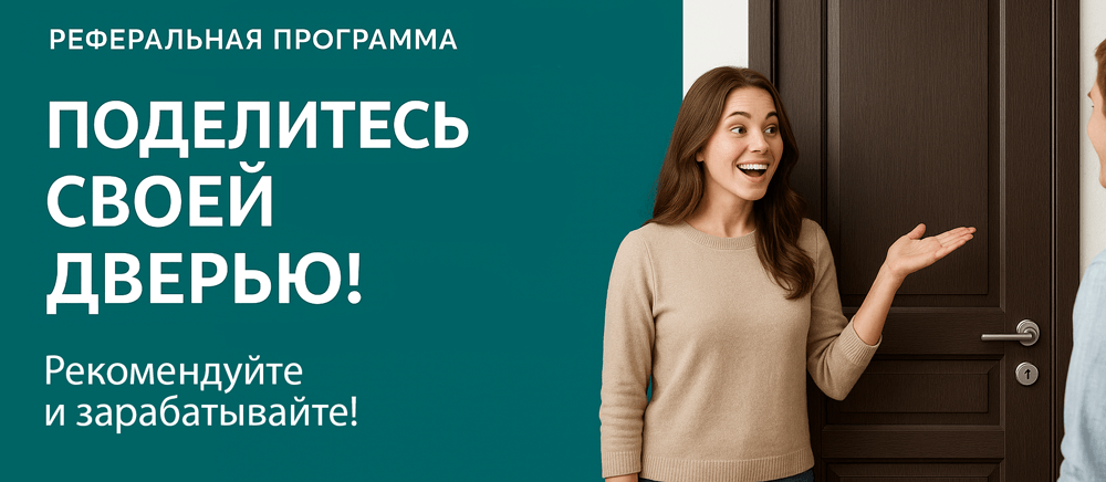 Реферальная программа Звенигород